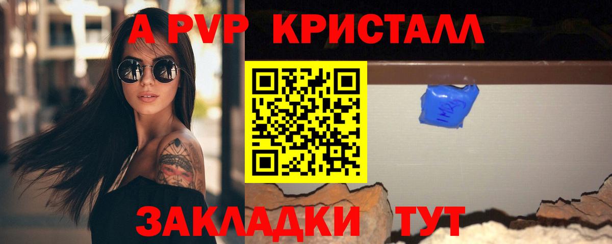 Раменское  где продают наркотики  APVP VHQ  Вход с VPN  Alpha-PVP Crystall 