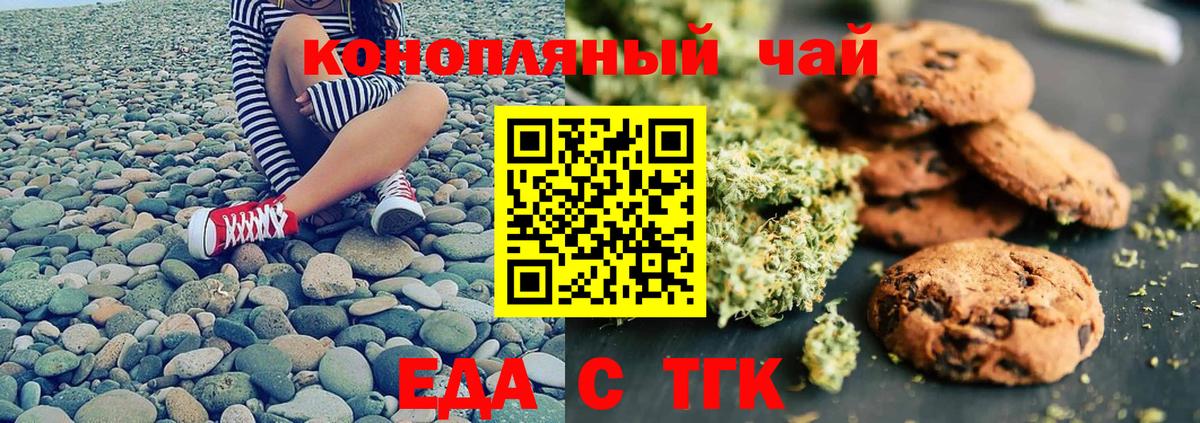 Cannafood марихуана Раменское