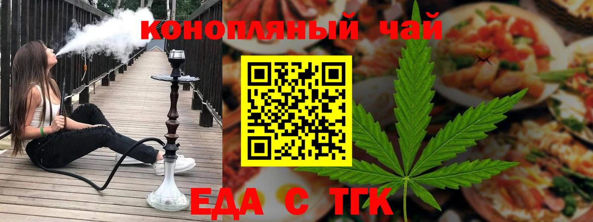 Canna-Cookies конопля  Раменское 