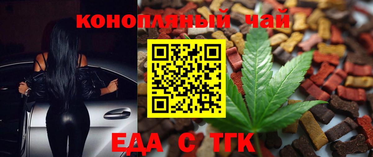 Раменское  Печенье с ТГК конопля  Вход с VPN 