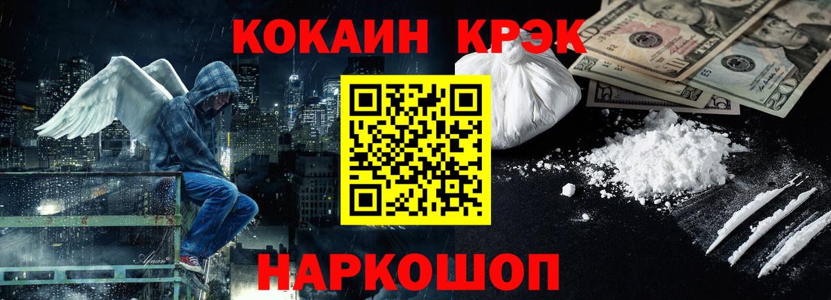 Cocaine  КОКАИН Columbia  Раменское  КОКАИН Перу 