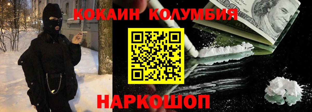 где можно купить   COCAIN Эквадор  КОКАИН Перу  Вход с VPN  Раменское  Кокаин 