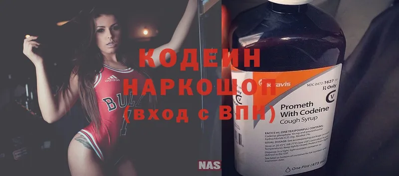 Кодеиновый сироп Lean Purple Drank  Раменское 