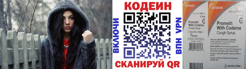 купить наркоту  Раменское  Кодеин Purple Drank 