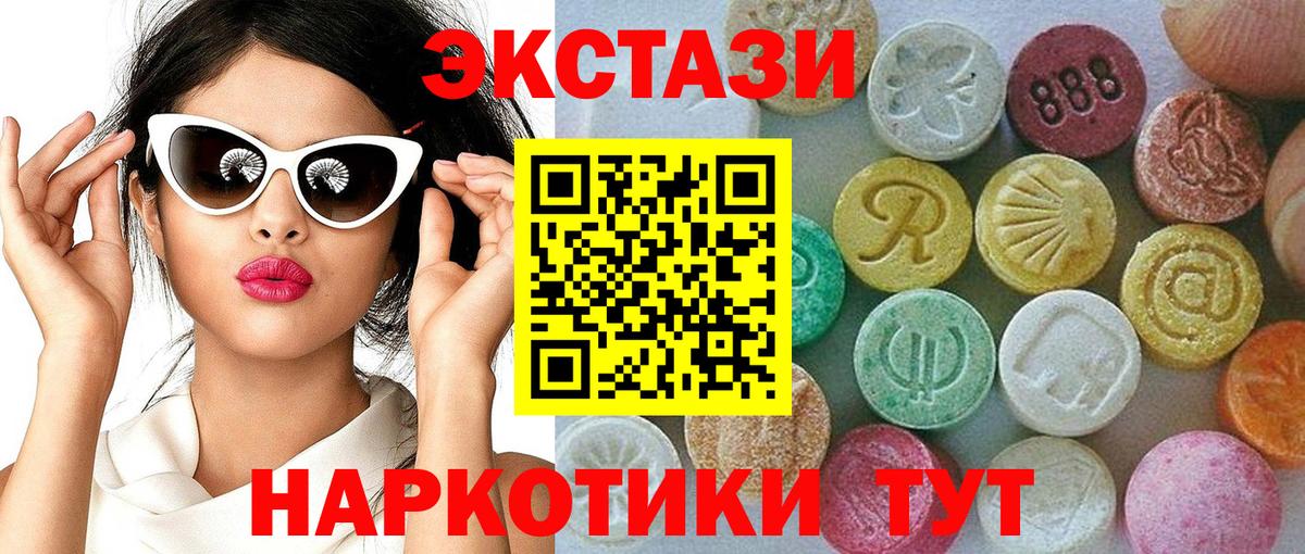 ЭКСТАЗИ 250 мг  Ecstasy 280 MDMA  Раменское 