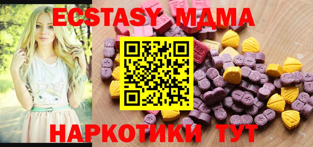 Раменское  Ecstasy  Вход с VPN  Экстази XTC 