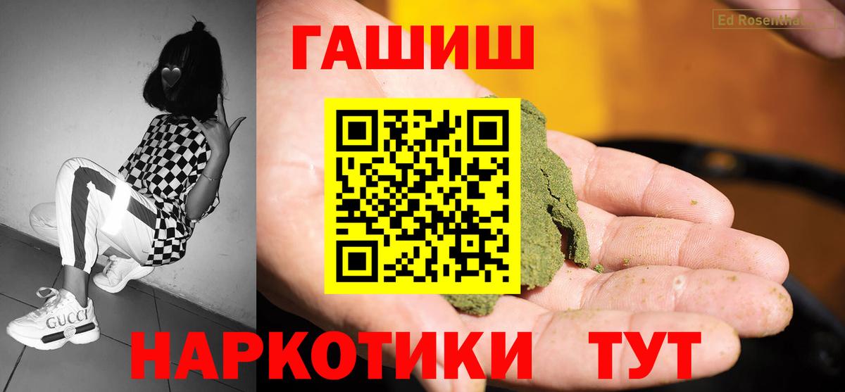 ГАШИШ Изолятор Раменское