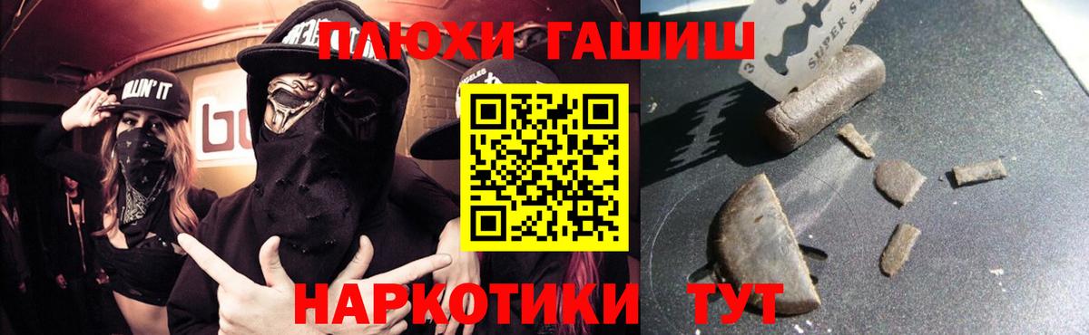 ГАШИШ  ГАШ hashish  Вход с VPN  ГАШ гашик  Раменское 