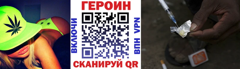 Героин VHQ  Раменское 