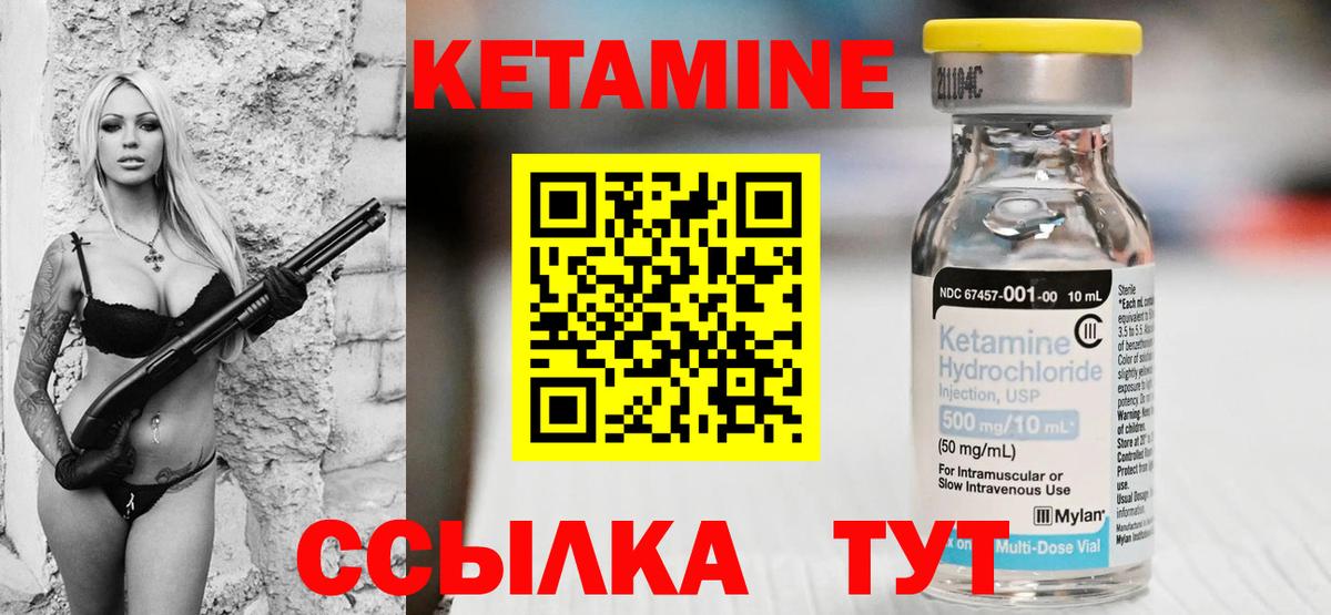 Кетамин VHQ  Раменское  КЕТАМИН ketamine 