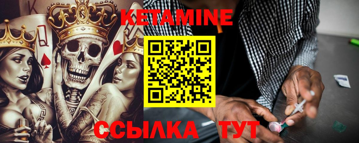 Кетамин VHQ  Кетамин ketamine  кракен зеркало  Раменское  Вход с VPN 