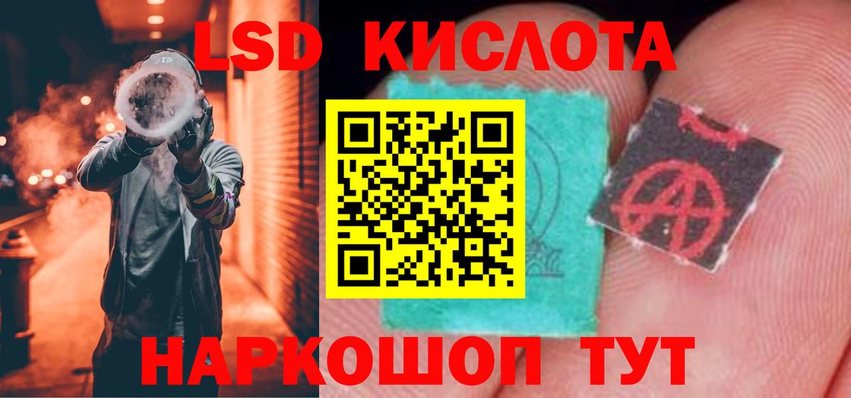 LSD-25 экстази  Раменское  LSD-25 экстази кислота  LSD-25 экстази кислота 