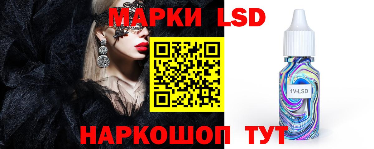 LSD-25 экстази кислота Раменское