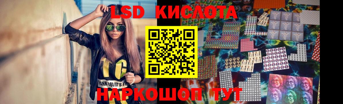 ЛСД экстази  ЛСД экстази ecstasy  Вход с VPN  Лсд 25 экстази кислота  mega ссылки  Раменское 