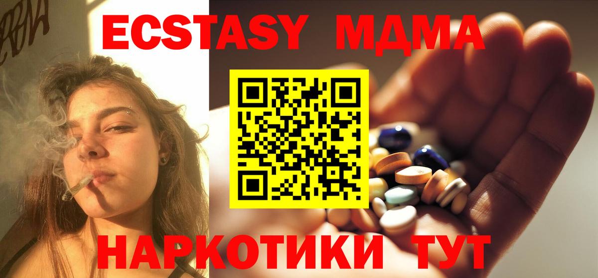 MDMA  Вход с VPN  MDMA VHQ  Раменское  MDMA кристаллы 
