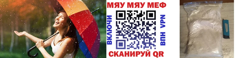 МЕФ VHQ  закладки  Раменское 