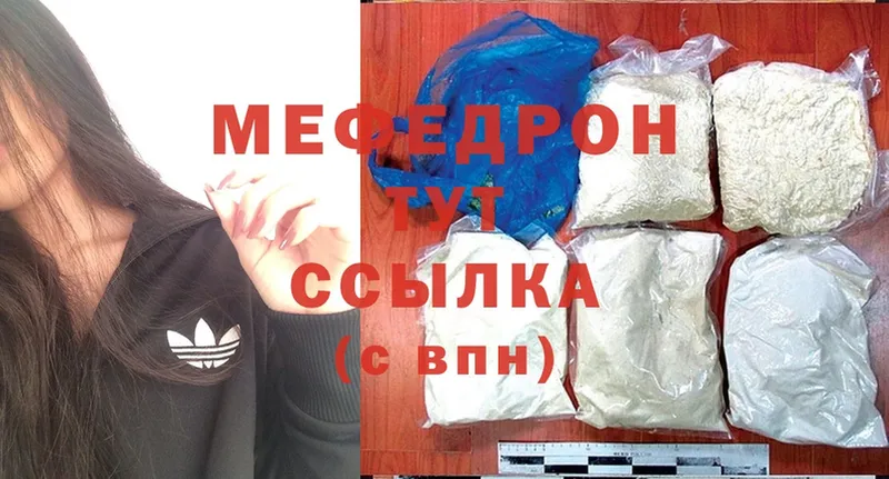 МЕФ mephedrone  Раменское 