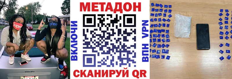 МЕТАДОН кристалл  Раменское 