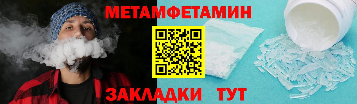 МЕТАМФЕТАМИН Methamphetamine Раменское