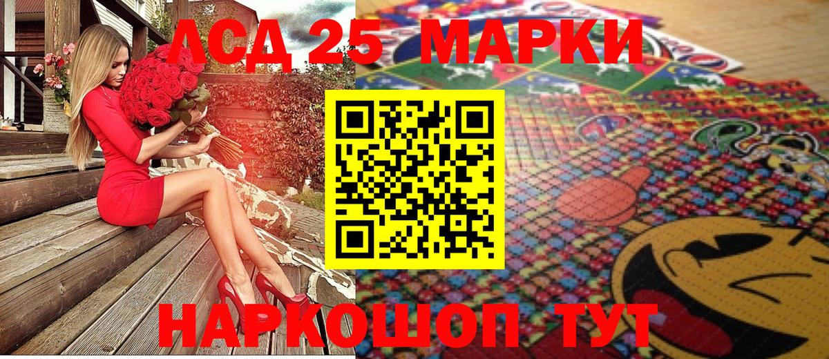 Марки NBOMe 1,8мг  Марки 25I-NBOMe  Раменское 