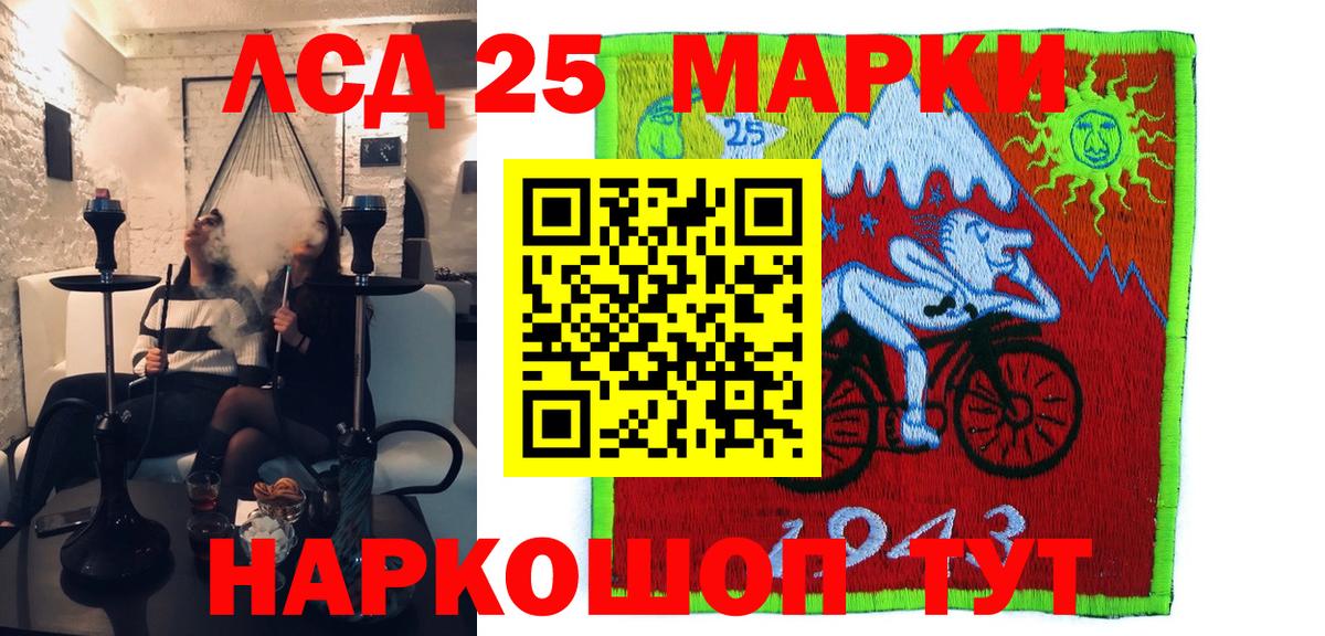 Марки NBOMe 1500мкг Раменское