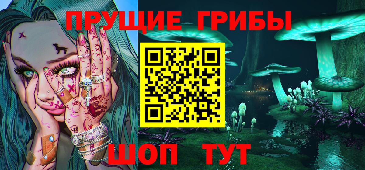 Раменское  купить  цена  Вход с VPN  Псилоцибиновые грибы прущие грибы  Галлюциногенные грибы мухоморы 