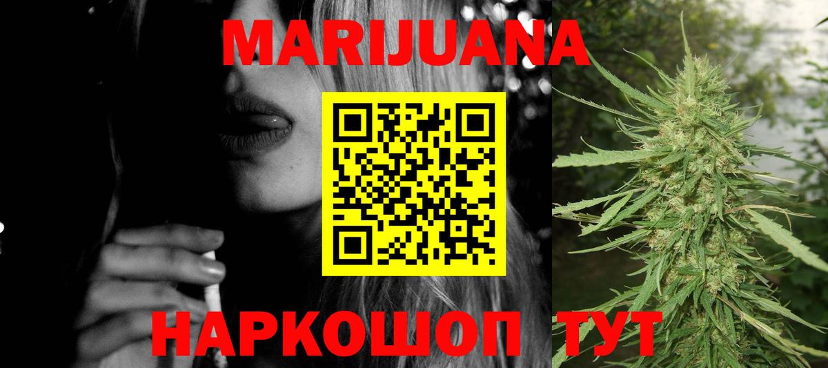 Марихуана VHQ Раменское