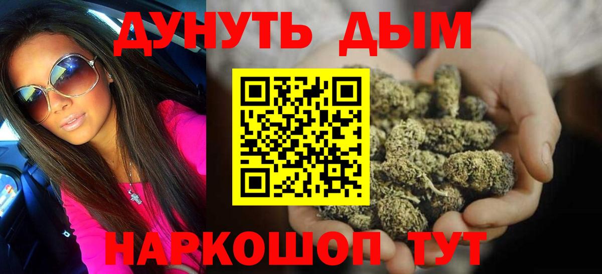 МАРИХУАНА конопля  Конопля LSD WEED  Конопля планчик  Бошки Шишки White Widow  Раменское 