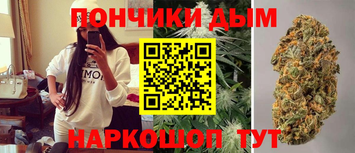 Каннабис White Widow Раменское